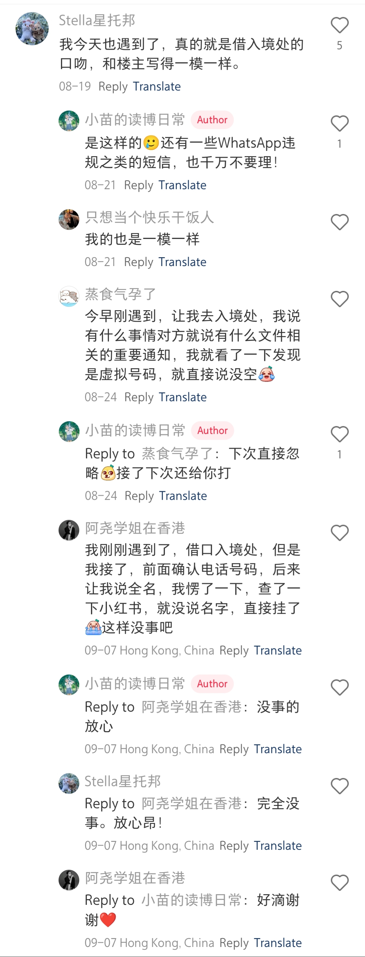 看完後識破假冒客服